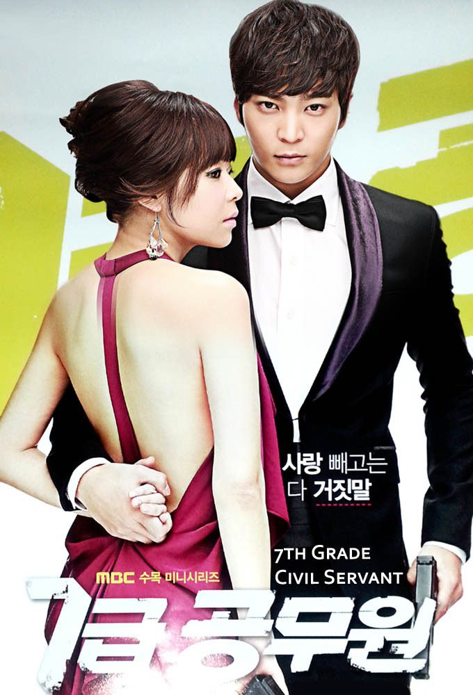 Watch 7th Grade Civil Servant