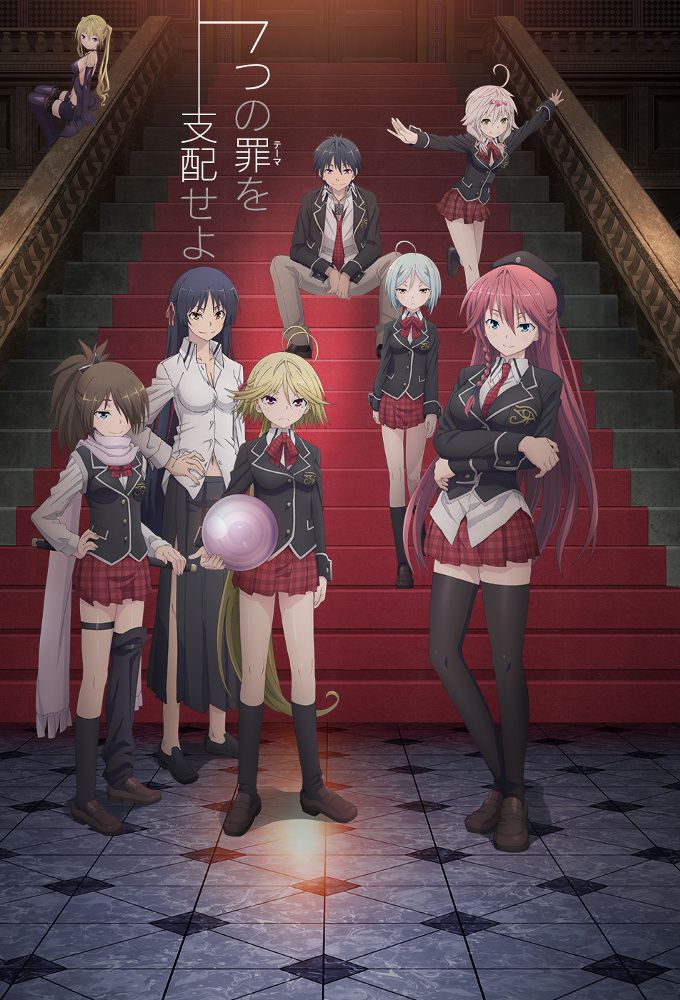 Watch Trinity Seven