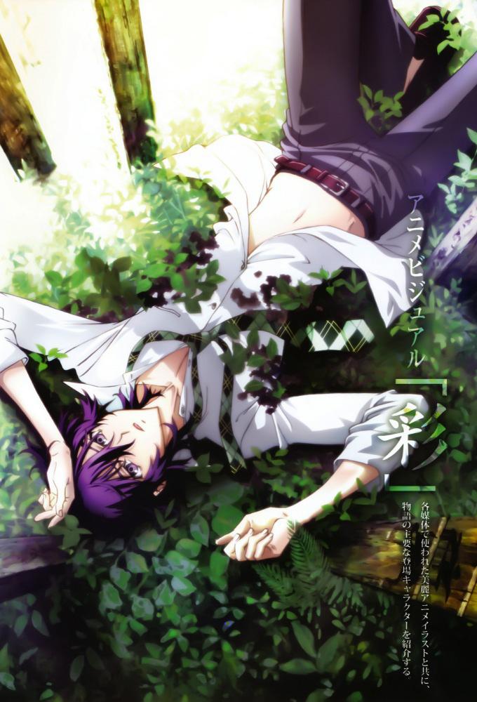 Watch Shiki